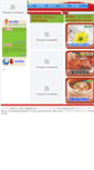 Mobile Screenshot of jufong.com