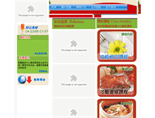 Tablet Screenshot of jufong.com
